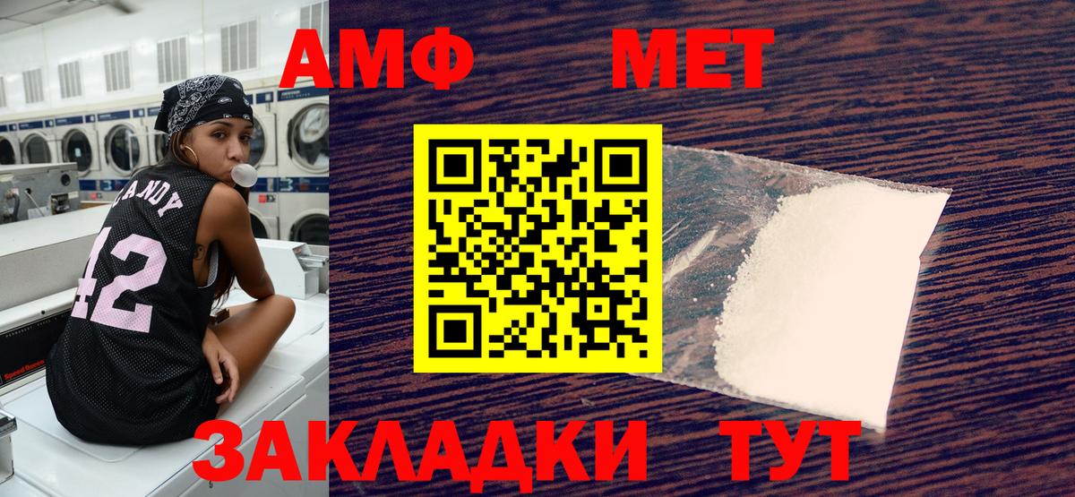 Амфетамин Розовый Прохладный