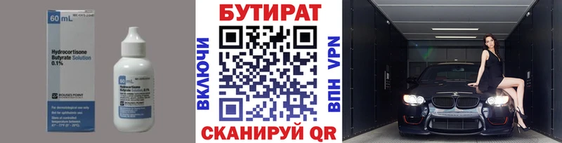 Бутират Butirat  наркотики  Прохладный 