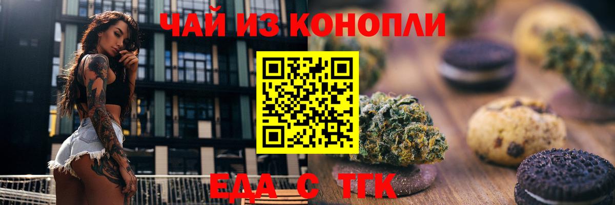 Прохладный  Печенье с ТГК марихуана  Вход с VPN 