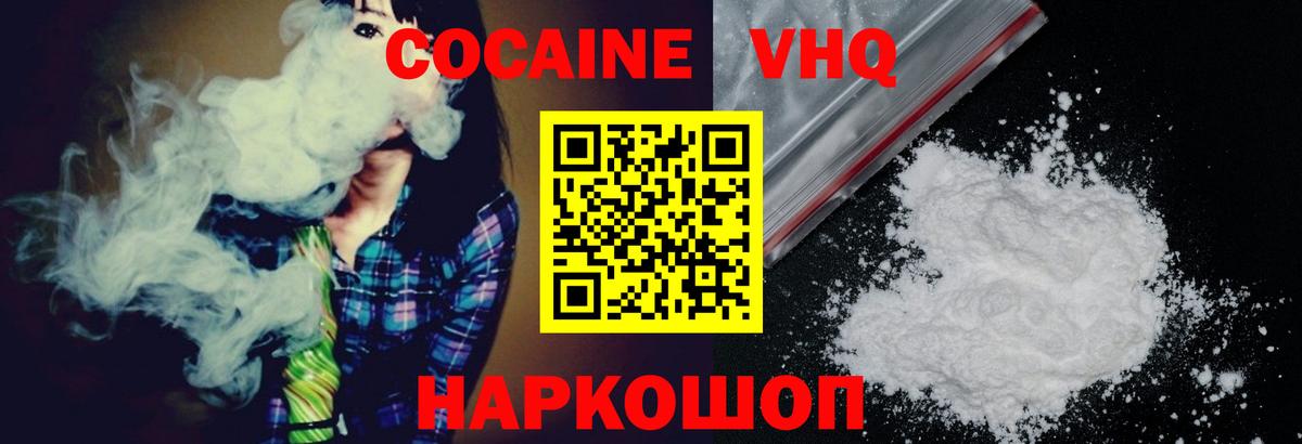 КОКАИН Эквадор  Cocaine Перу  Прохладный  Cocaine  Вход с VPN 