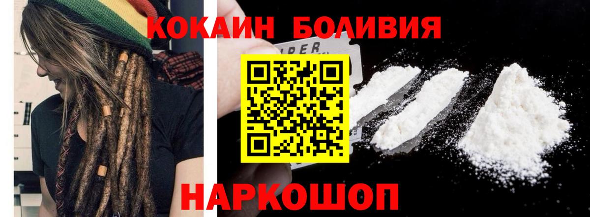 Кокаин 99% Прохладный