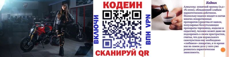 omg как войти  Прохладный  Кодеиновый сироп Lean напиток Lean (лин) 