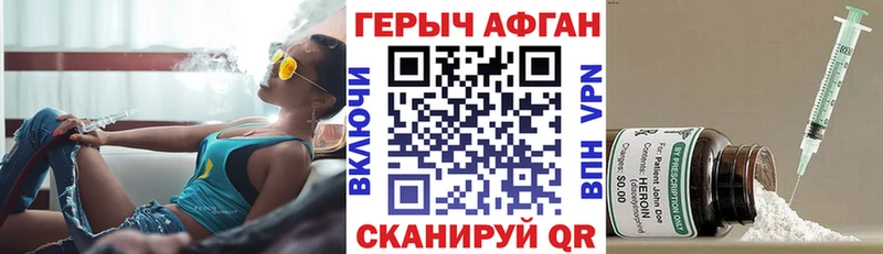 ГЕРОИН афганец  где купить   Прохладный 
