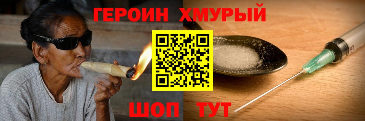 Прохладный  Героин  Вход с VPN  Героин Афган 