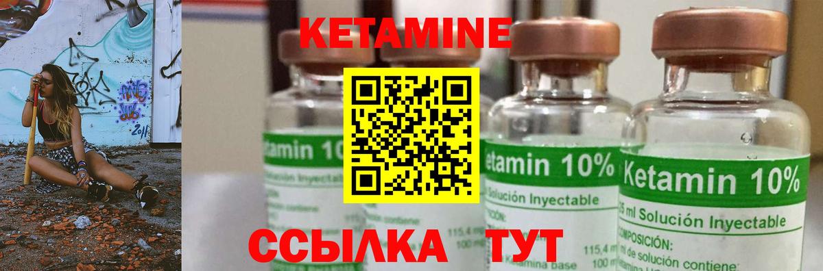 КЕТАМИН ketamine  Кетамин ketamine  Прохладный  Вход с VPN 