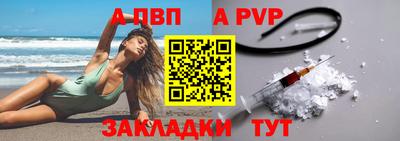 альфа пвп VHQ Ливны