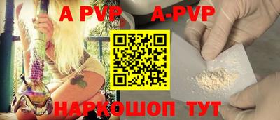 альфа пвп VHQ Ливны