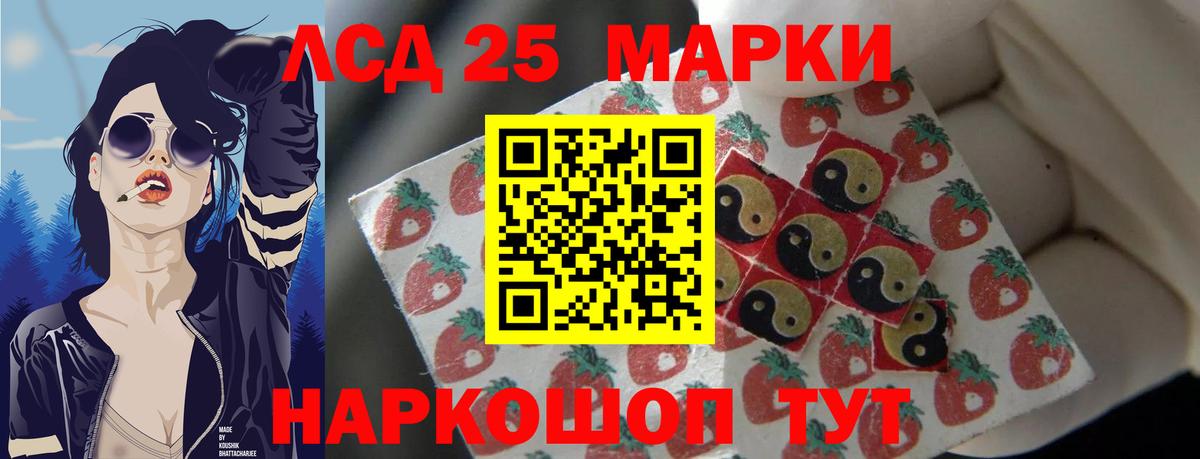 ЛСД экстази кислота Прохладный