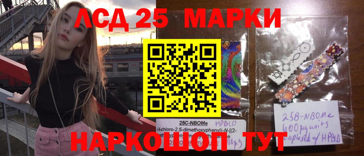 LSD-25 экстази кислота  Вход с VPN  LSD-25 экстази  ЛСД экстази кислота  Прохладный 