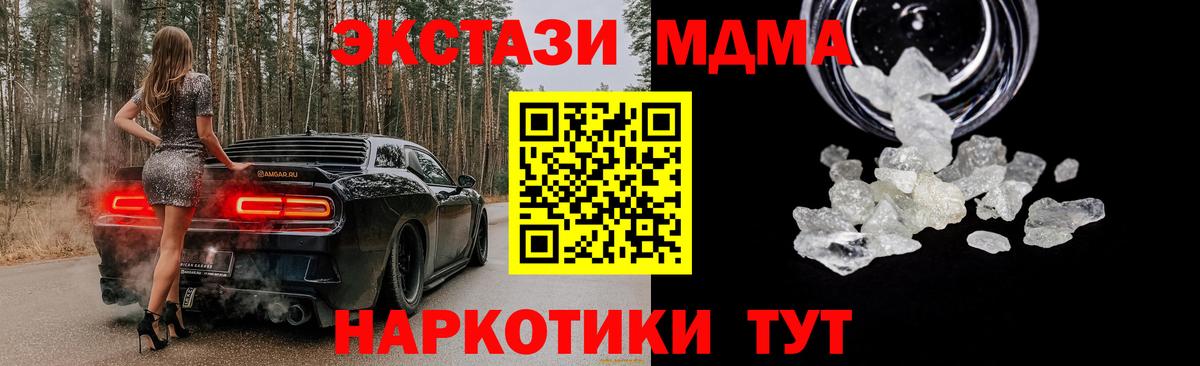 МДМА молли Прохладный