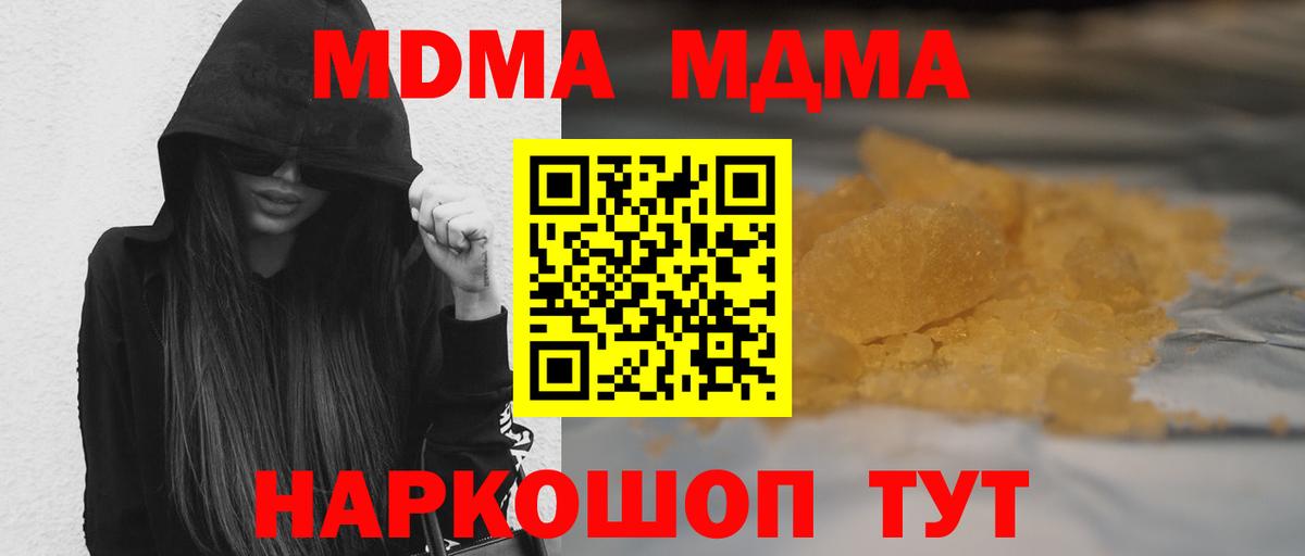 MDMA  Вход с VPN  МДМА VHQ  Прохладный  МДМА crystal 