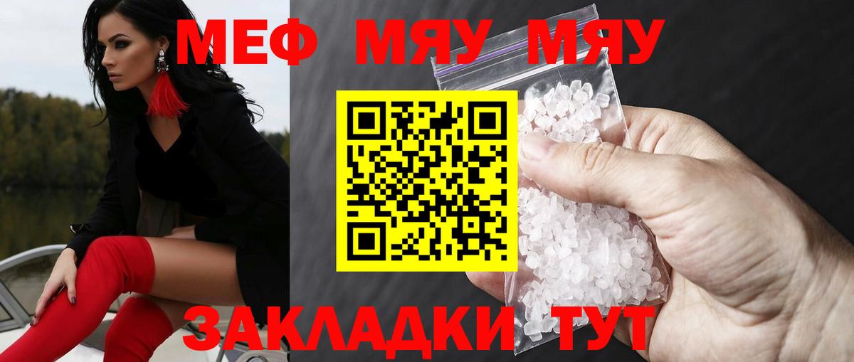 МЕФ кристаллы Прохладный