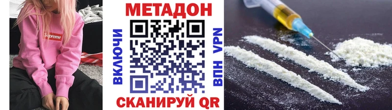 Метадон methadone  наркотики  Прохладный 