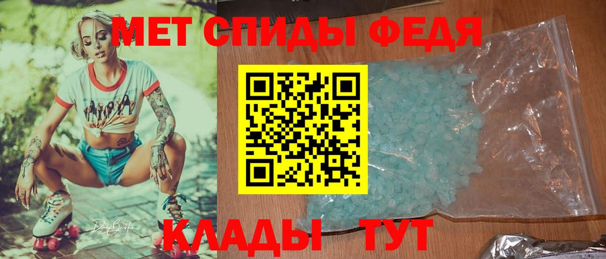 Метамфетамин винт Прохладный