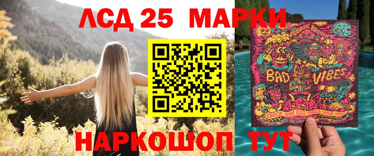 Марки NBOMe 1,8мг Прохладный