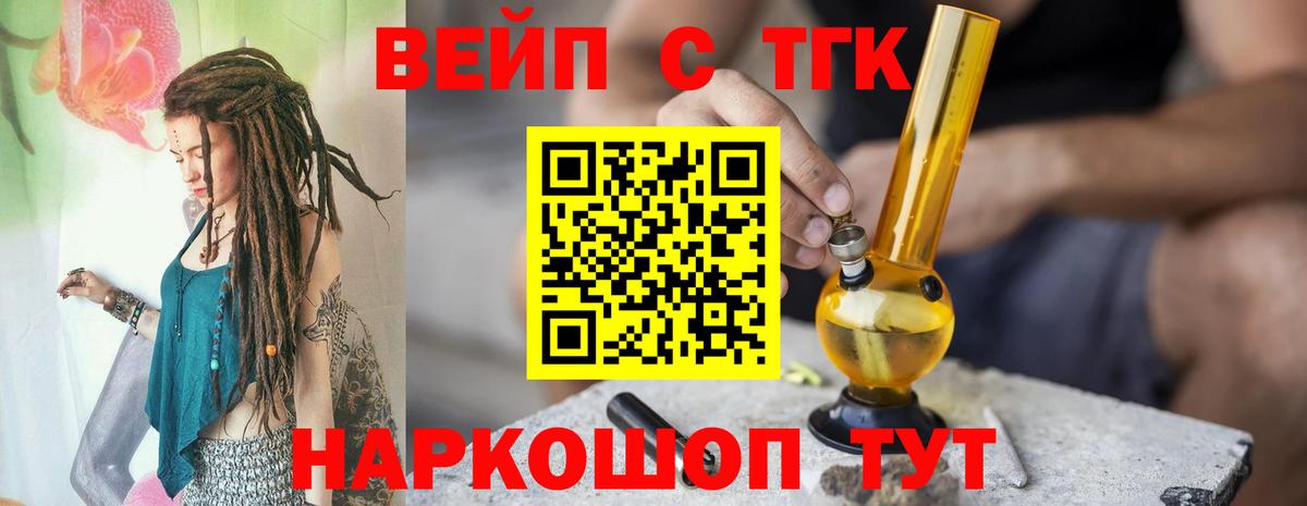ТГК гашишное масло Прохладный