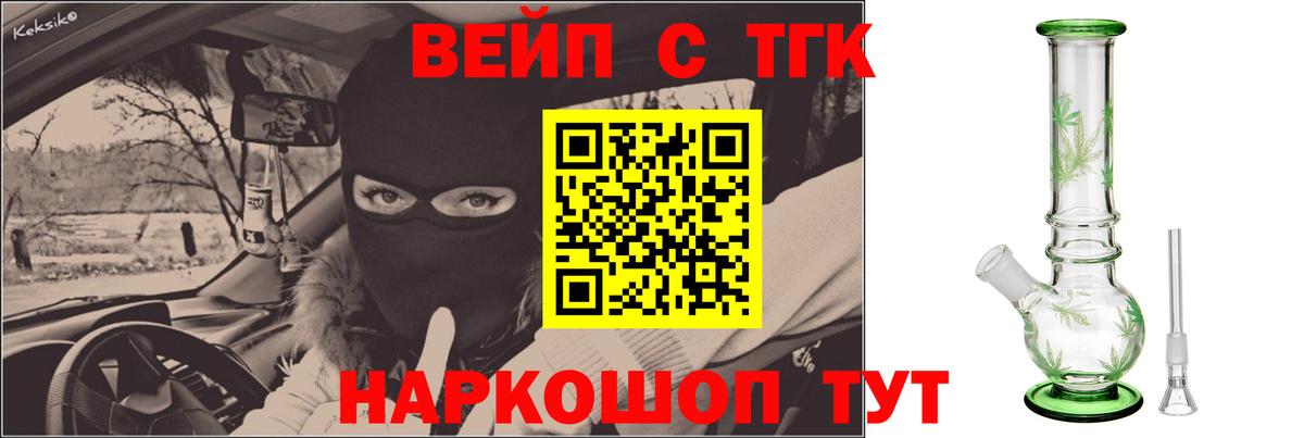 ТГК THC oil  ТГК концентрат  Прохладный  Вход с VPN 